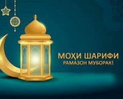 Маркази исломии Ҷумҳурии Тоҷикистон Тақвими моҳи шарифи Рамазон-2022