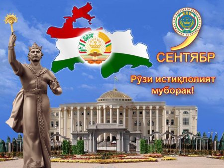 ИСТИҚЛОЛИЯТ ВА ШУКУФОИИ МИЛЛАТ