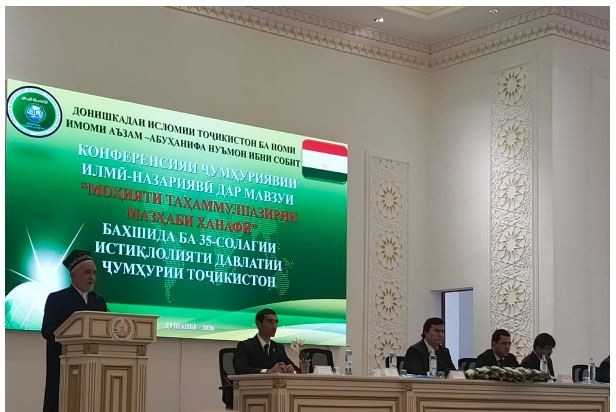 ИШТИРОК ВА СУХАНРОНИИ САИДМУКАРРАМ АБДУҚОДИРЗОДА-РАИСИ МАРКАЗИ ИСЛОМИИ ҶУМҲУРИИ ТОҶИКИСТОН ДАР КОНФЕРЕНСИЯИ ҶУМҲУРИЯВИИ ИЛМӢ-НАЗАРИЯВӢ ТАҲТИ УНВОНИ «МОҲИЯТИ ТАҲАММУЛПАЗИРИИ МАЗҲАБИ ҲАНАФӢ» ДАР ДОНИШКАДАИ ИСЛОМИИ ТОҶИКИСТОН