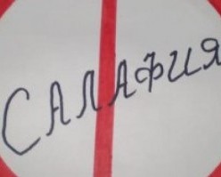 Салафияи имрӯз-ваҳҳобияи дирӯзу хавориҷи парер.