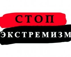 ИСЛОМ ЗИДДИ ТЕРРОРИЗМ ВА ЭКСТРЕМИЗМ