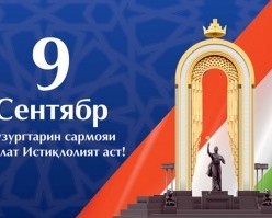 НЕЪМАТИ ИСТИҚЛОЛ АРЗИШИ ҶОВИДОНИСТ